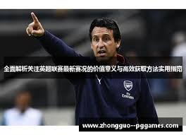 U15男足新名单公布 海港浙江队员各四人
